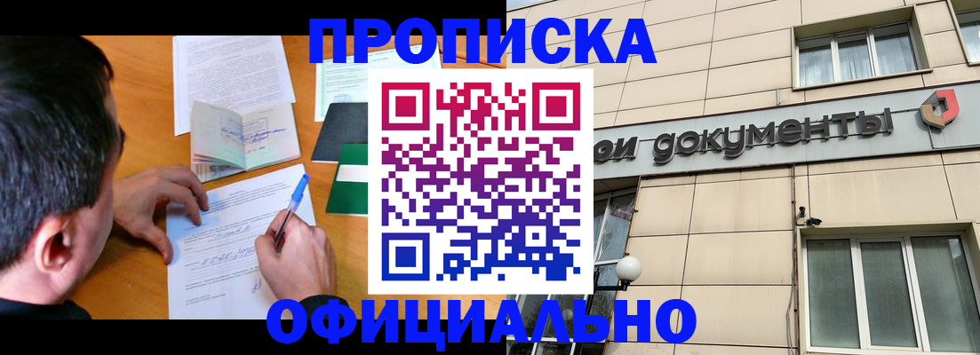 прописка иностранных граждан в Мончегорске